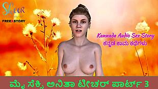feeling the passion in this kannada sex story with anita teacher