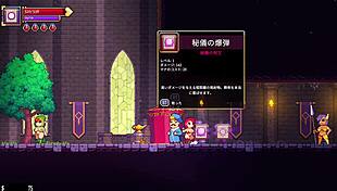 【スカーレット・メイデンの実況プレイ パート2】横スクロのローグライク2階層ボスまで攻略開始！