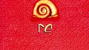 Cafe Tacvba - Re 1994